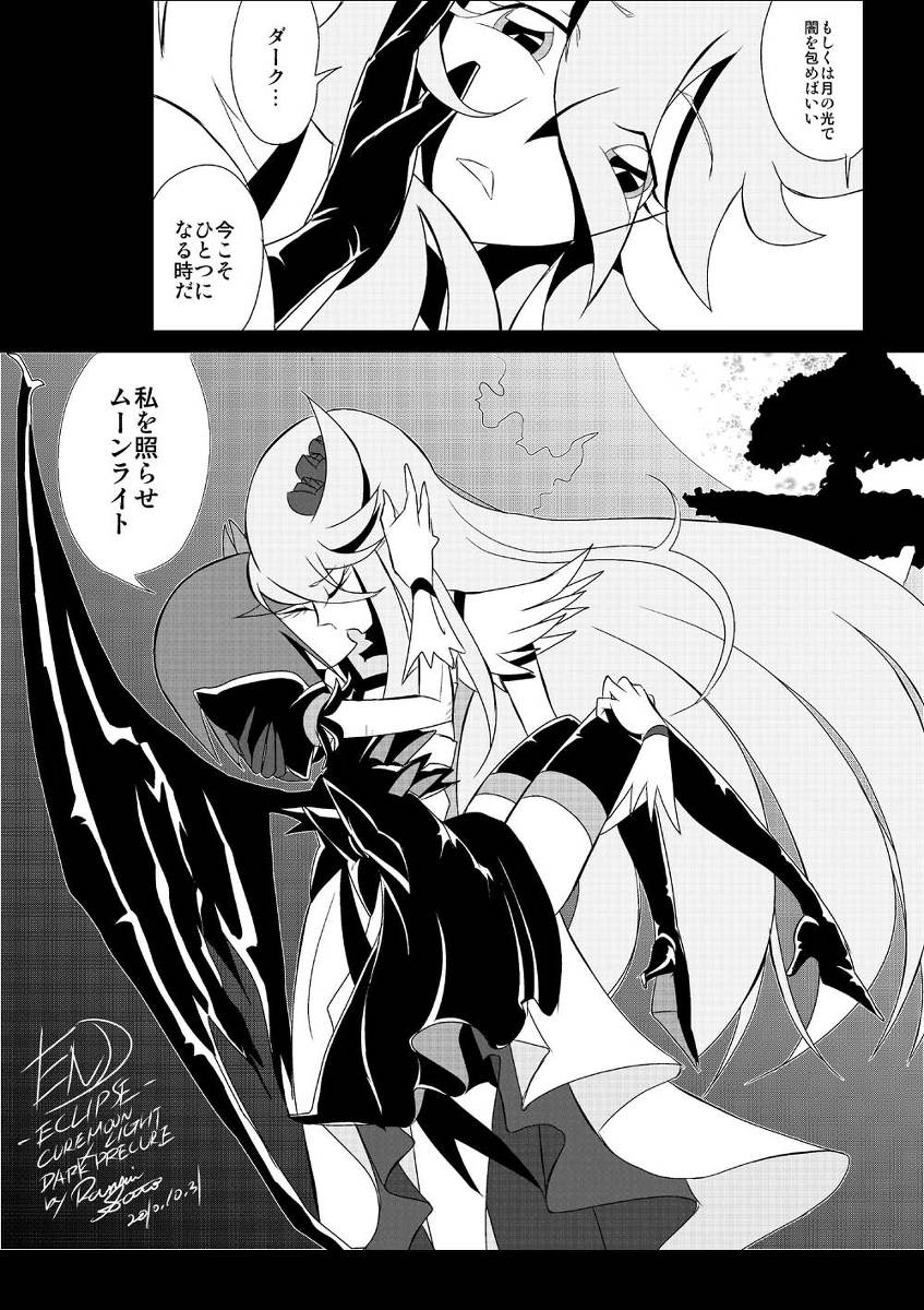 tsukikage yuri, cure moonlight, and dark precure (precure and 1 more)
