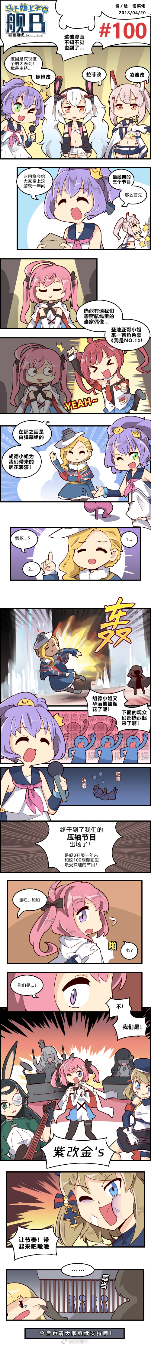 ayanami, laffey, javelin, z23, bismarck, and 6 more (azur lane) drawn by tou_cai_lao_tc