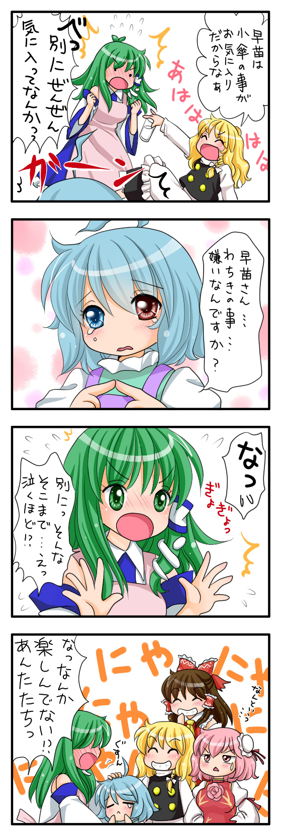 hakurei reimu, kirisame marisa, kochiya sanae, tatara kogasa, and ibaraki kasen (touhou) drawn by yuzuna99