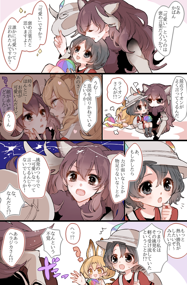 serval, kaban, lion, and moose (kemono friends) drawn by mamaloni