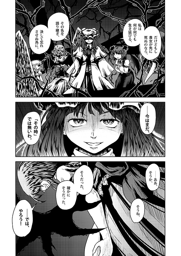 remilia scarlet, flandre scarlet, patchouli knowledge, hong meiling, and koakuma (touhou) drawn by yokochou