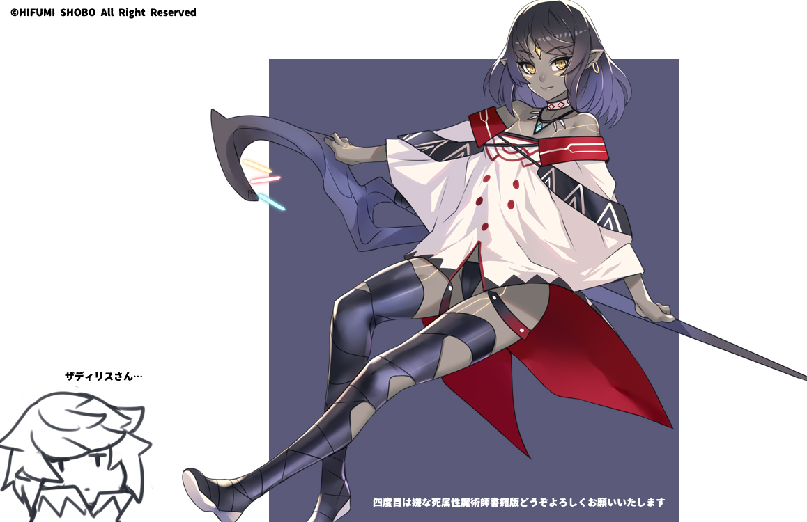Zadiris And Vandalieu Yondome Wa Iya Na Shizokusei Majutsushi Drawn By Ban Bansankan Danbooru Zadiris And Vandalieu Yondome Wa Iya Na Shizokusei Majutsushi Drawn By Ban Bansankan Danbooru