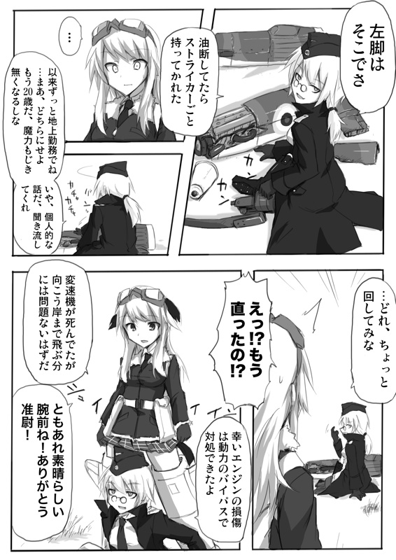 constantia harvey and alstede brand (original and 2 more) drawn by dakku_(ogitsune)