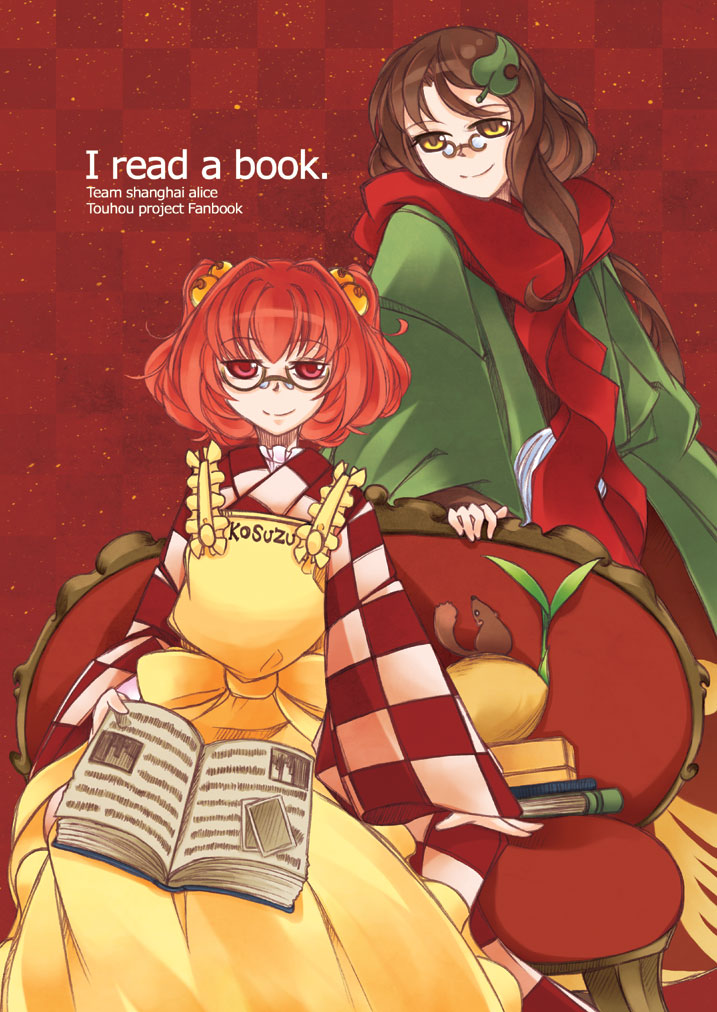 futatsuiwa mamizou and motoori kosuzu (touhou) drawn by uri_uri