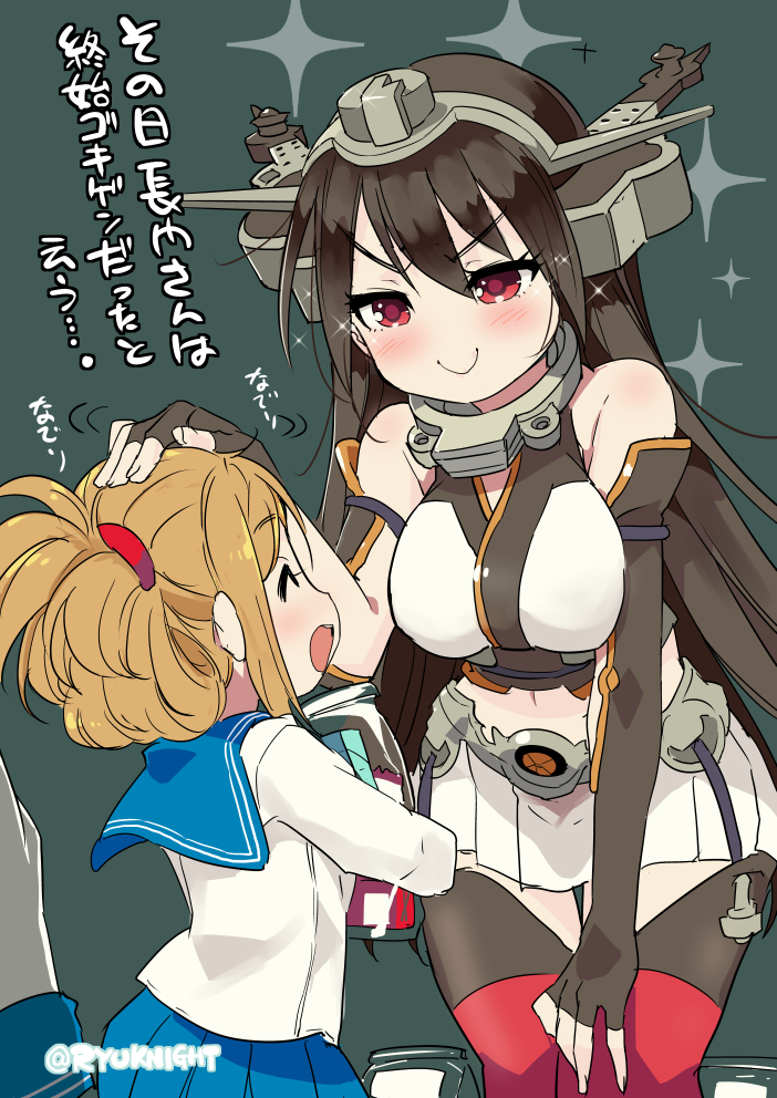inazuma and nagato (kantai collection) drawn by naitou_ryuu
