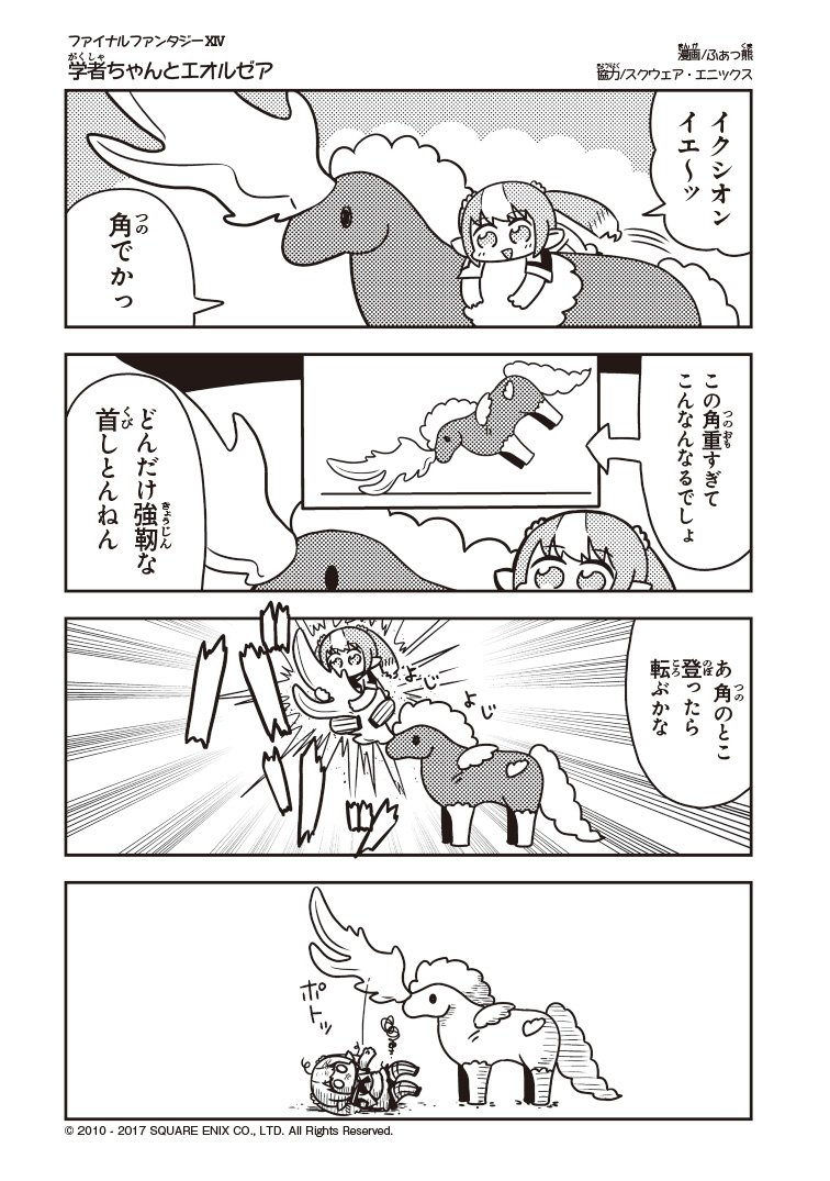 warrior of light, scholar, fei fakkuma, and ixion (final fantasy and 1 more) drawn by fakkuma