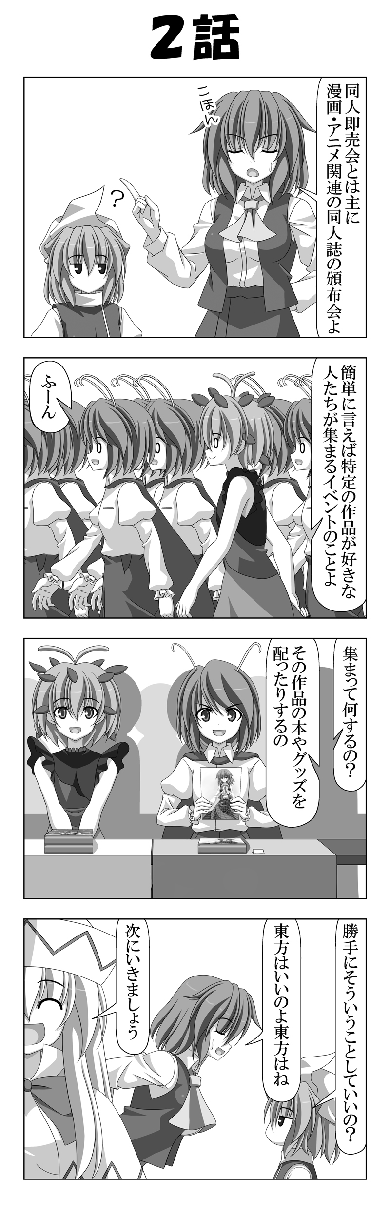 kazami yuuka, wriggle nightbug, letty whiterock, lily white, and eternity larva (touhou) drawn by rappa_(rappaya)