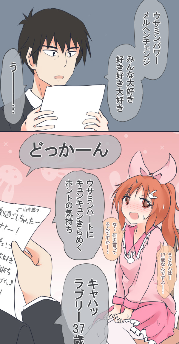 producer and abe nana (idolmaster and 1 more) drawn by mickeysmith