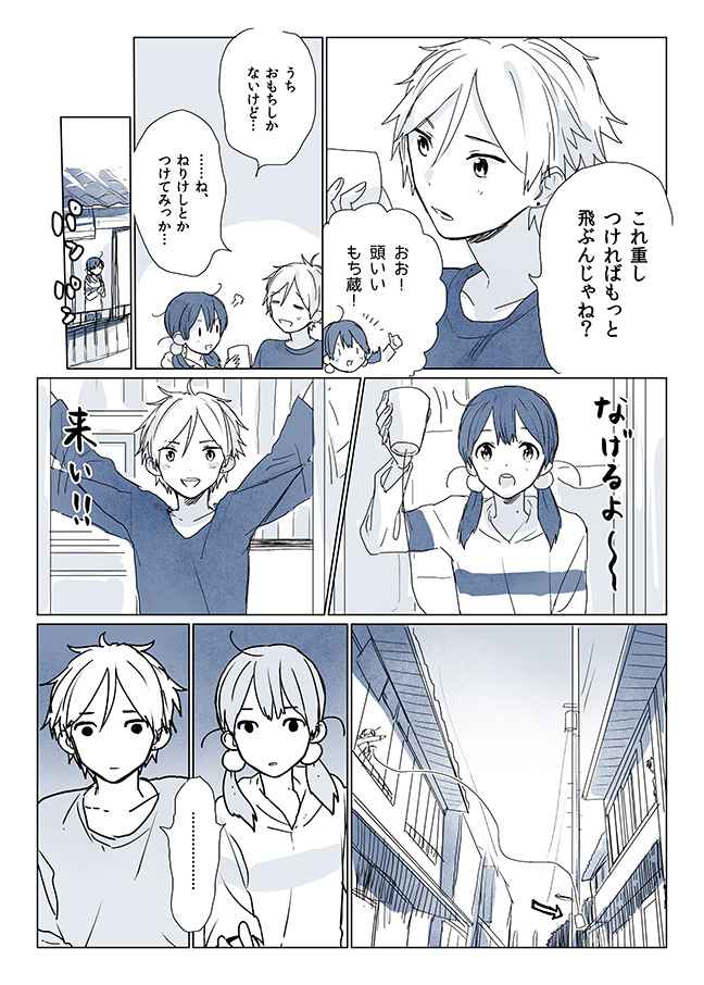 kitashirakawa tamako and ooji mochizou (tamako market) drawn by momose_(oqo)