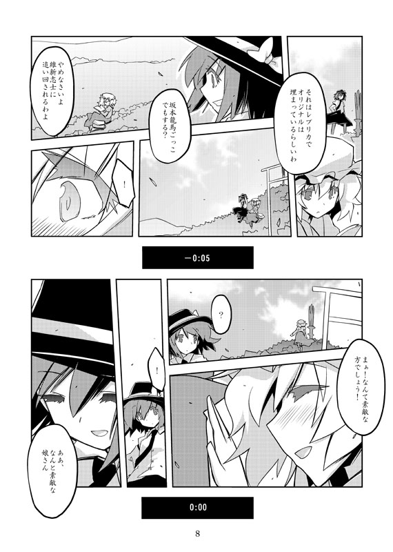 usami renko and maribel hearn (touhou) drawn by tani_takeshi