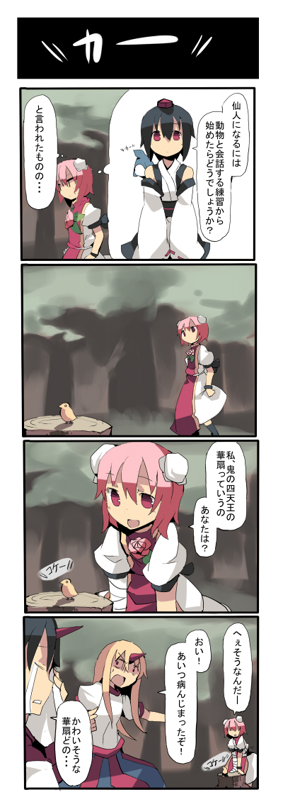 shameimaru aya, hoshiguma yuugi, ibaraki kasen, and konngara (touhou) drawn by fuukadia_(narcolepsy)