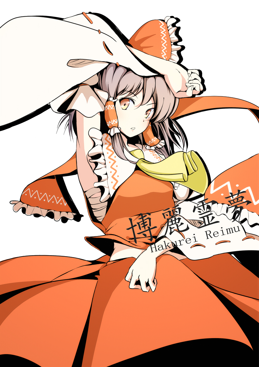 hakurei reimu (touhou) drawn by akasaka_shop