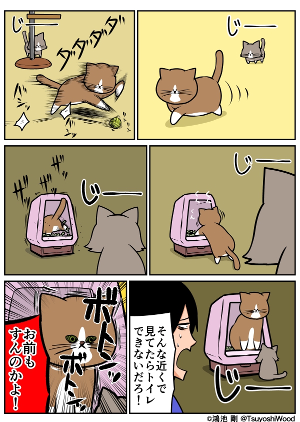 ponta and alfred (original) drawn by kounoike_tsuyoshi