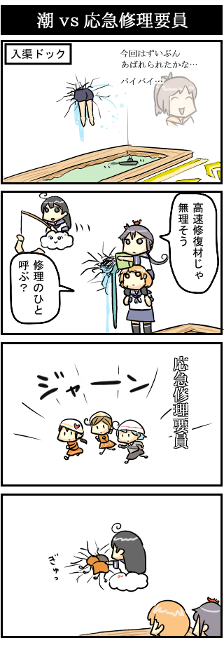 ushio, akebono, fairy, oboro, i-401, and 3 more (kantai collection) drawn by hiya_gohan