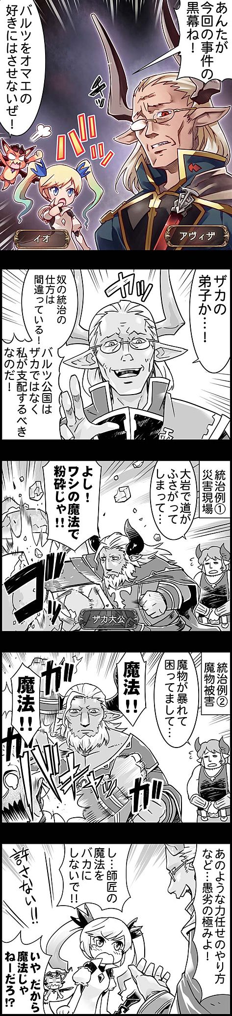 vyrn, io, grand duke zaka, and avuiza (granblue fantasy) drawn by kiku_hitomoji