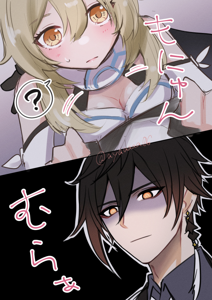 lumine and zhongli (genshin impact) drawn by yamaya_aya