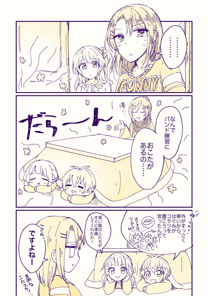 tsurumaki kokoro, okusawa misaki, matsubara kanon, seta kaoru, and kitazawa hagumi (bang dream!) drawn by semikaskas