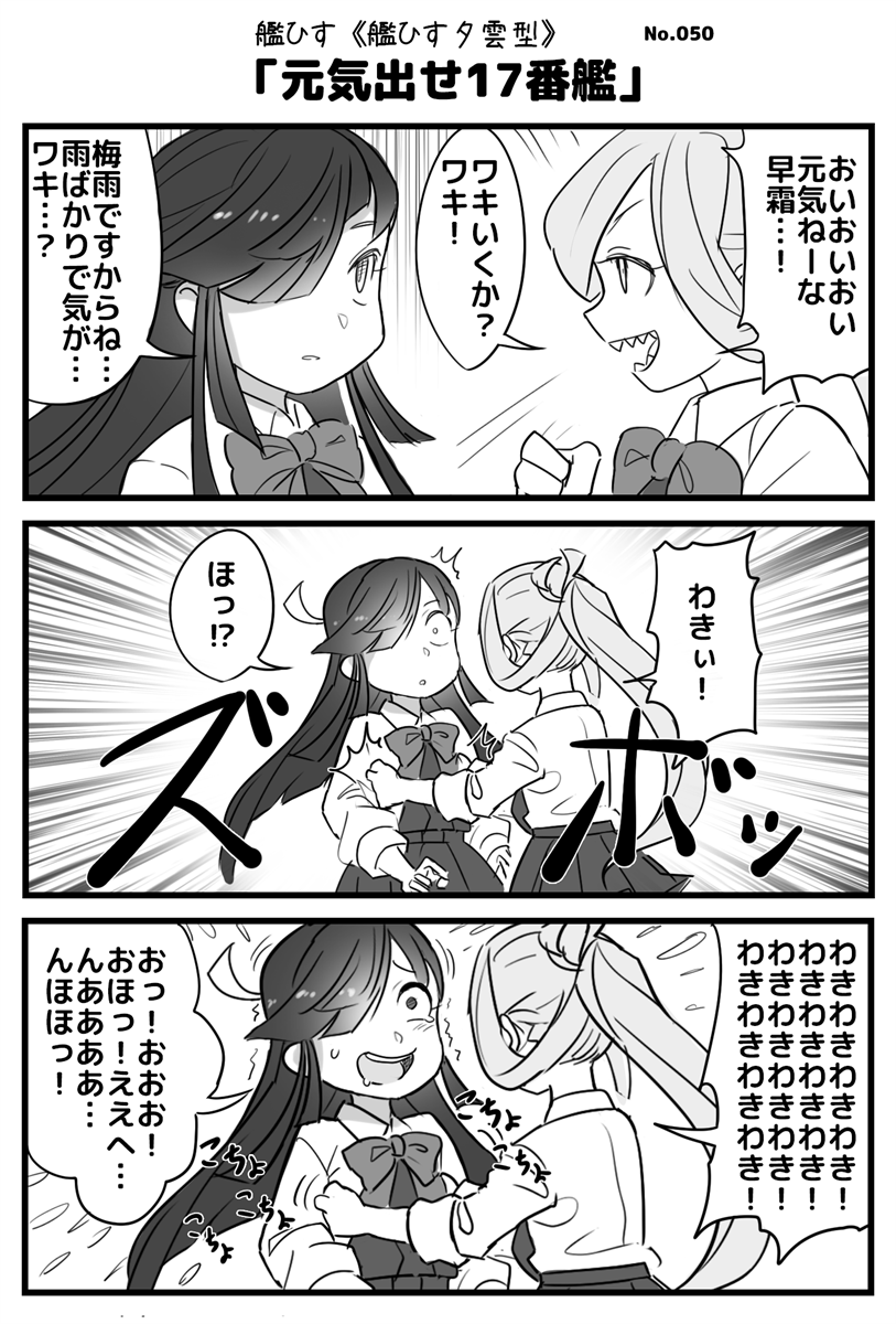 asashimo and hayashimo (kantai collection) drawn by mizoki_kei