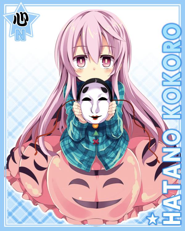 hata no kokoro (touhou) drawn by maturiuta_sorato