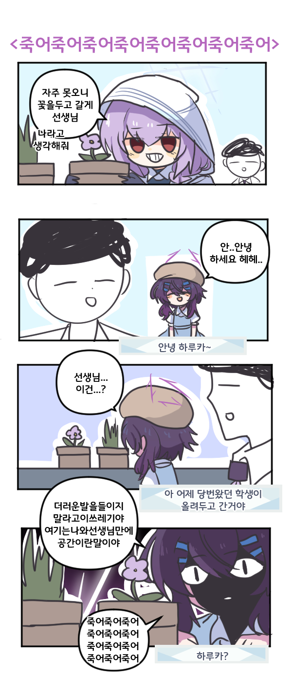 sensei, doodle sensei, haruka, and atsuko (blue archive) drawn by alterblug and omo_(saindoc)