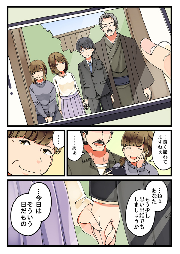 shirase maki and nishihara tetsuya (original) drawn by niichi_(komorebi-palette)