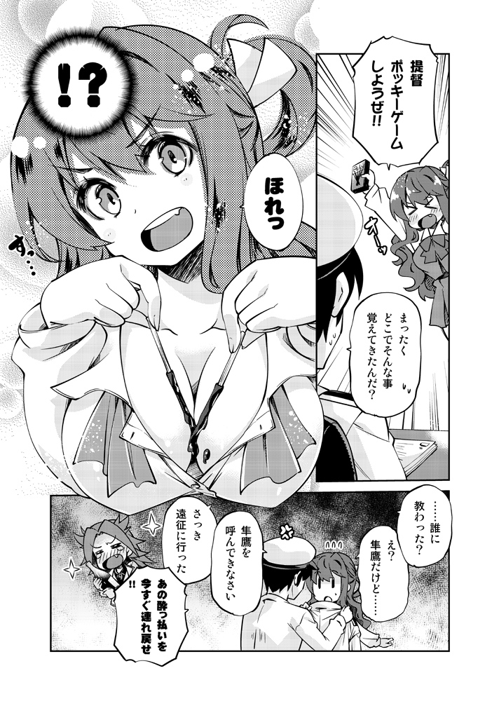 admiral, naganami, and jun'you (kantai collection) drawn by imu_sanjo