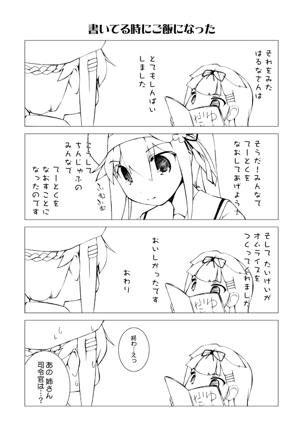 yuudachi, yuudachi kai ni, and harusame (kantai collection) drawn by nonsugar