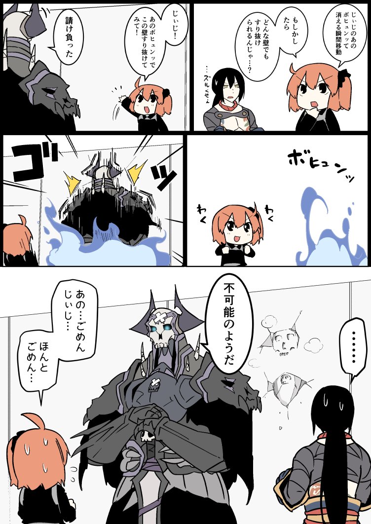 fujimaru ritsuka, king hassan, and yan qing (fate and 1 more) drawn by eiri_(eirri)