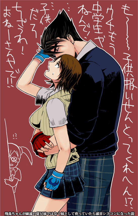 kazama asuka, kazama jin, and ling xiaoyu (tekken) drawn by sakura3914