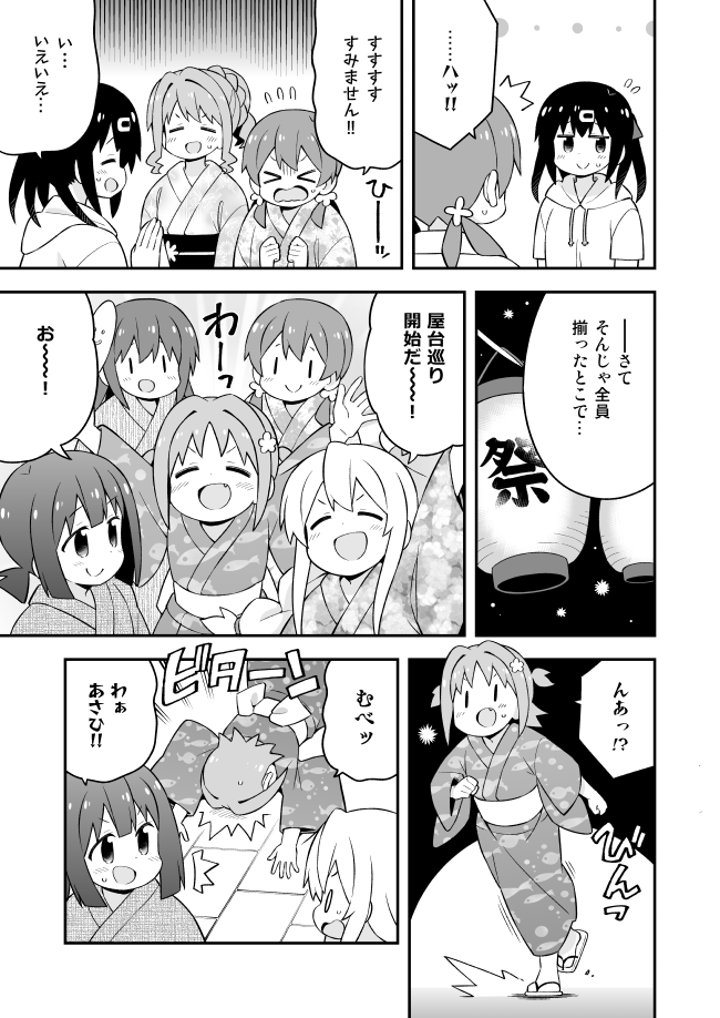 oyama mahiro, oyama mihari, hozuki momiji, oka asahi, murosaki miyo, and 2 more (onii-chan wa oshimai!) drawn by nekotoufu