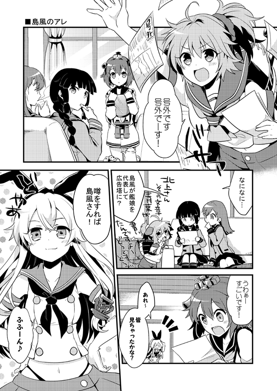 shimakaze, yukikaze, kitakami, ooi, and aoba (kantai collection) drawn by suzuka_(rekkyo)