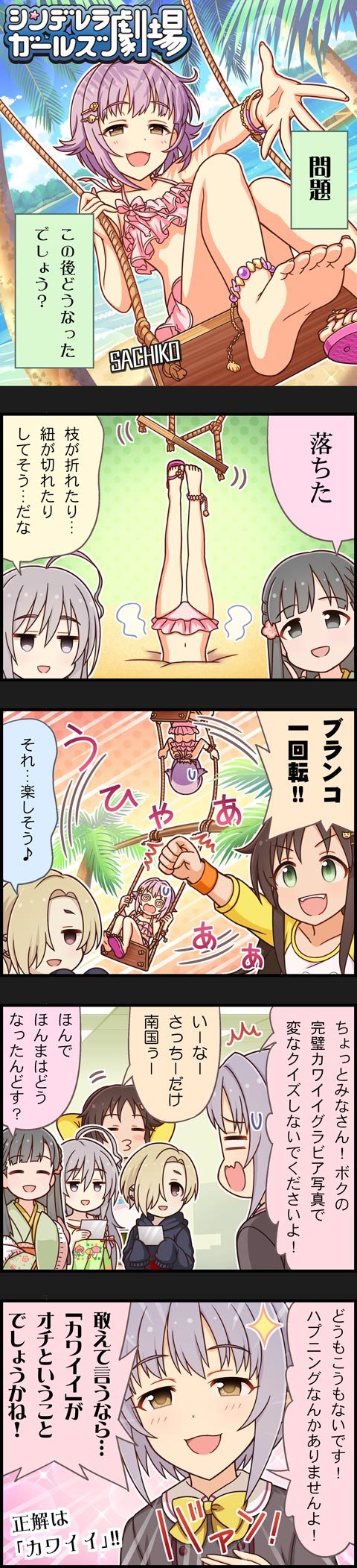 shirasaka koume, koshimizu sachiko, hoshi syoko, kobayakawa sae, and himekawa yuki (idolmaster and 2 more)