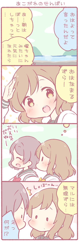 watanabe you and kunikida hanamaru (love live! and 1 more) drawn by saku_usako_(rabbit)