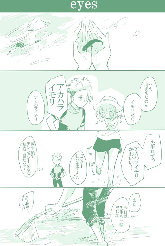 fujimaru ritsuka and achilles (fate and 1 more) drawn by umezu