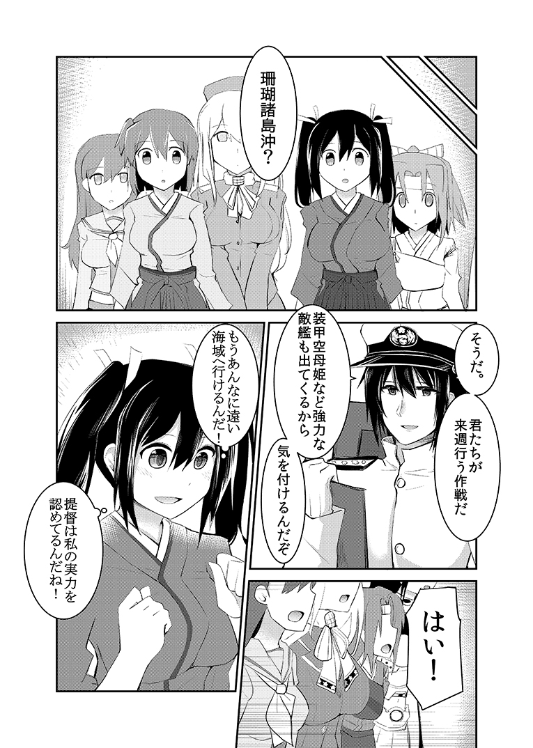 admiral, nagato, atago, ooi, souryuu, and 3 more (kantai collection) drawn by rui_shi_(rayze_ray)