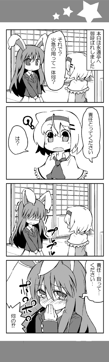 alice margatroid and reisen udongein inaba (touhou) drawn by yuuki._(limit)