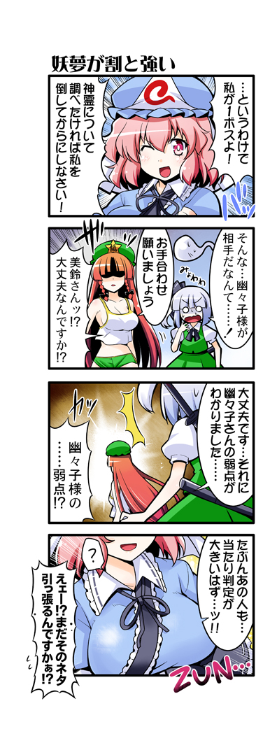 konpaku youmu, hong meiling, and saigyouji yuyuko (touhou) drawn by kiku_hitomoji