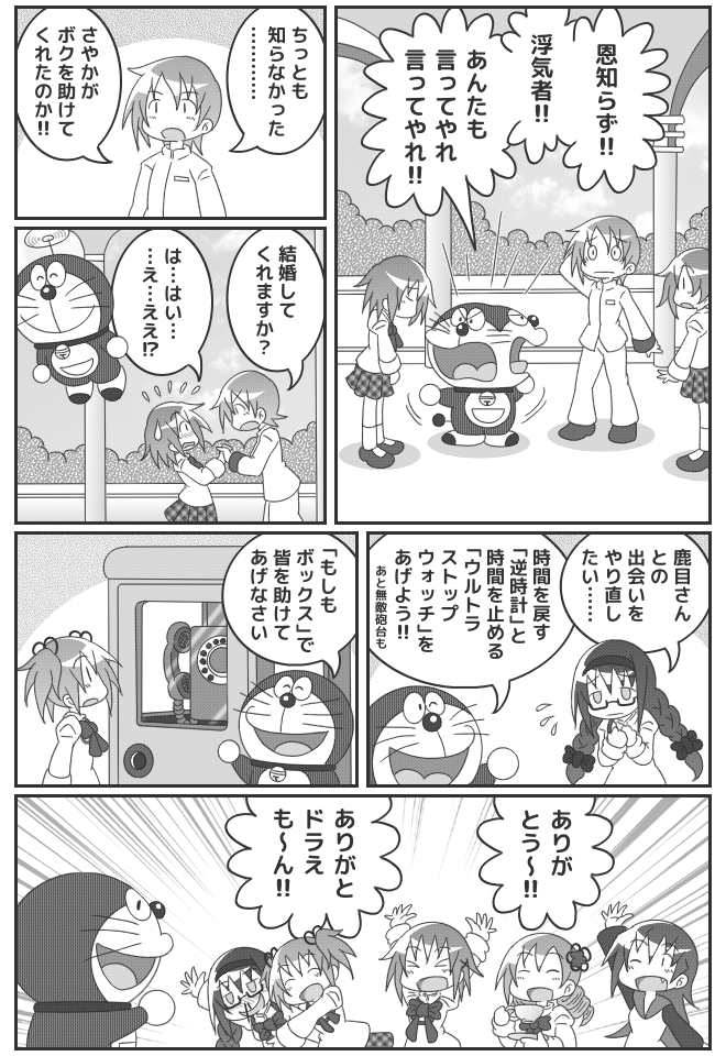 akemi homura, kaname madoka, miki sayaka, sakura kyoko, tomoe mami, and 3 more (mahou shoujo madoka magica and 1 more) drawn by erechan