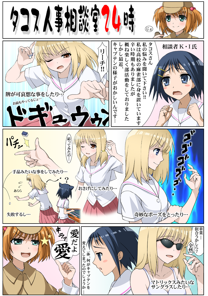 fukuji mihoko, kataoka yuuki, and ikeda kana (saki) drawn by 440_(straight440)