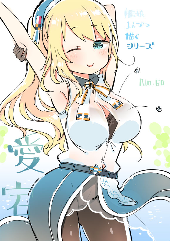 atago (kantai collection) drawn by himitsu_(iemaki)