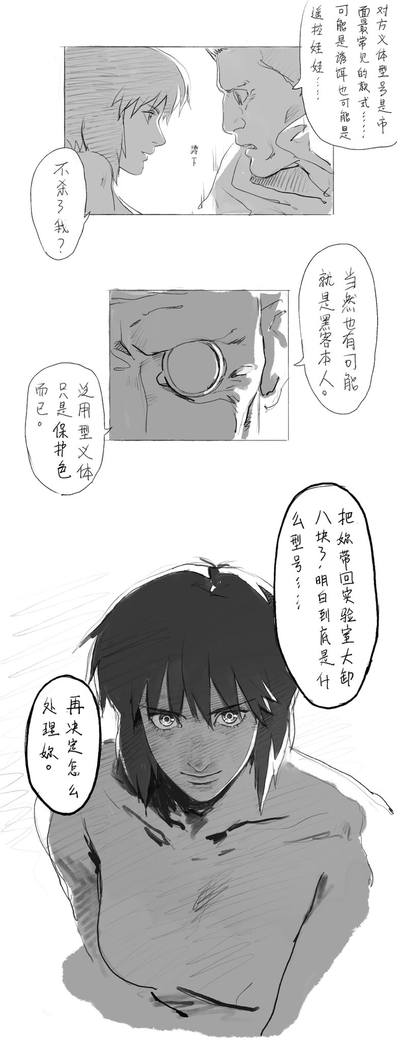 kusanagi motoko and batou (ghost in the shell and 2 more) drawn by aizheajsee