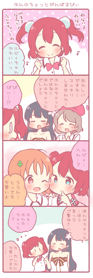 watanabe you, takami chika, kurosawa dia, and kurosawa ruby (love live! and 1 more) drawn by saku_usako_(rabbit)