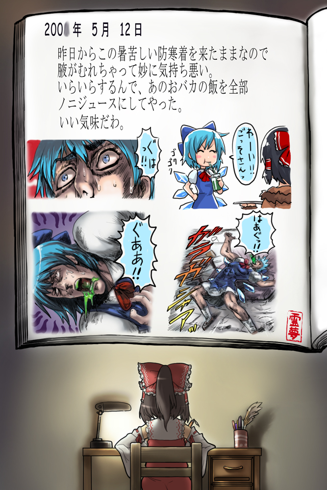 hakurei reimu and cirno (touhou and 2 more) drawn by matsumoto_tomoyohi