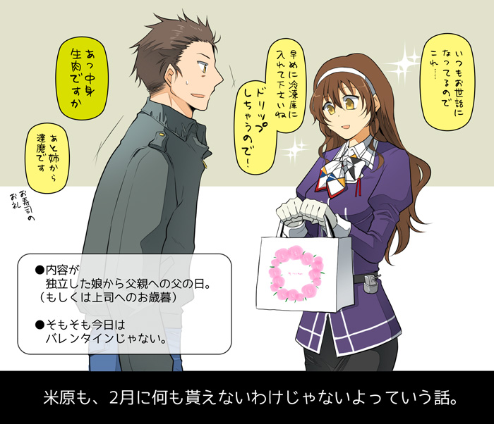 ashigara and yonehara sousuke (kantai collection) drawn by suetake_(kinrui)