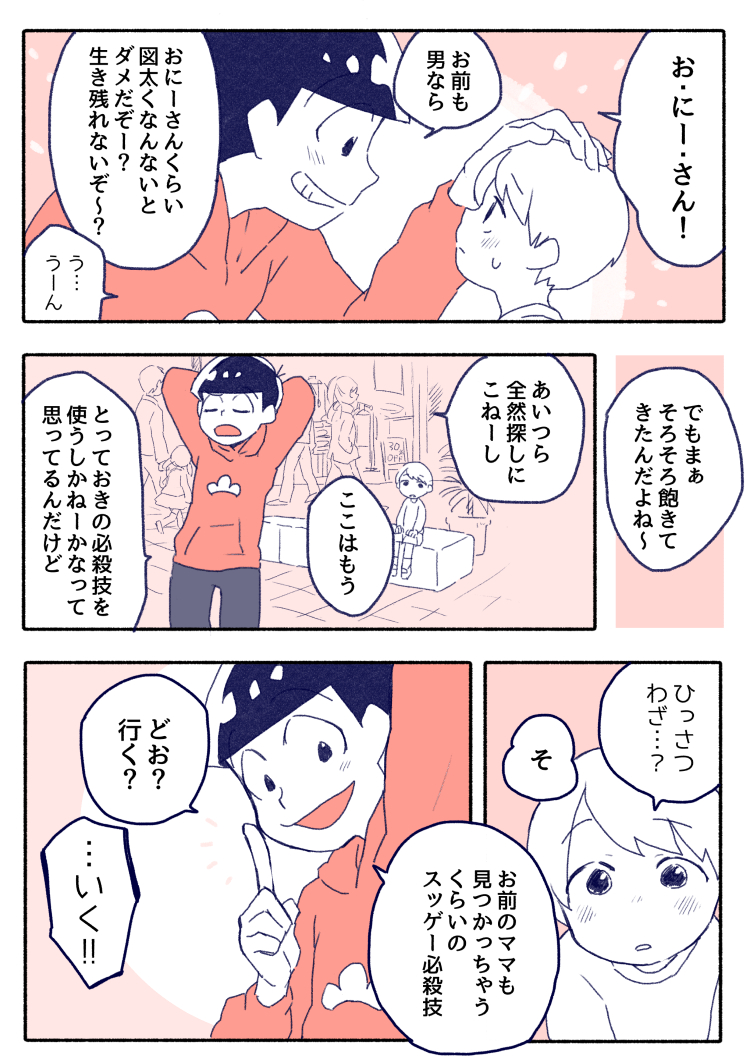 matsuno osomatsu (osomatsu and 1 more) drawn by keroko_(frolicfrogs)