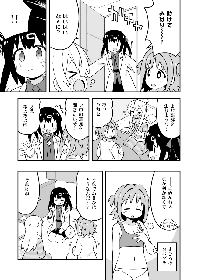 oyama mahiro, oyama mihari, and oka asahi (onii-chan wa oshimai!) drawn by nekotoufu