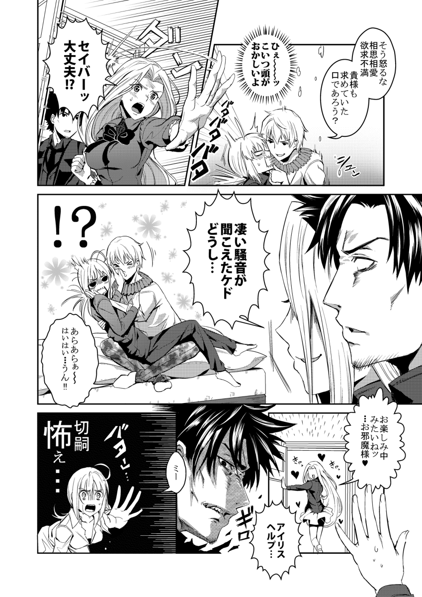 artoria pendragon, saber, emiya kiritsugu, irisviel von einzbern, and gilgamesh (fate and 1 more) drawn by fukurou_tei