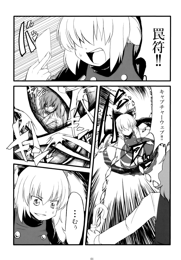 kazami yuuka and kurodani yamame (touhou) drawn by kujira_lorant