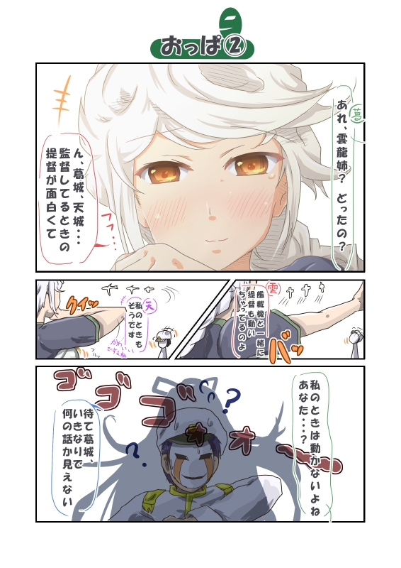 admiral and unryuu (kantai collection) drawn by ininiro_shimuro