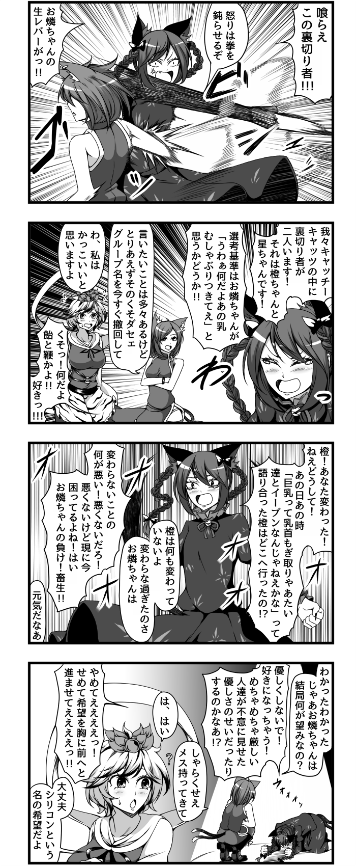 kaenbyou rin, chen, and toramaru shou (touhou) drawn by enami_hakase